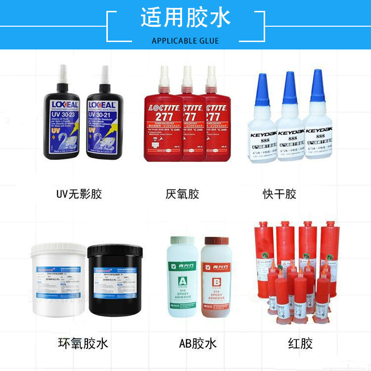 自動(dòng)灌膠機(jī).jpg