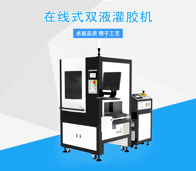 LED灌膠機(jī).jpg
